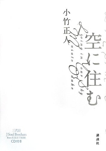 仙人に関する書籍4冊セット Amazon.co.jp: 仙人: 本